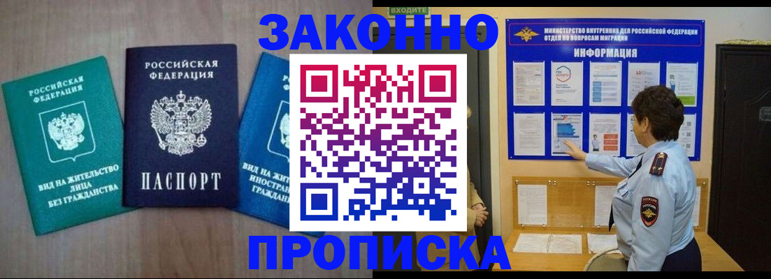 временная регистрация в квартире в Агрызе