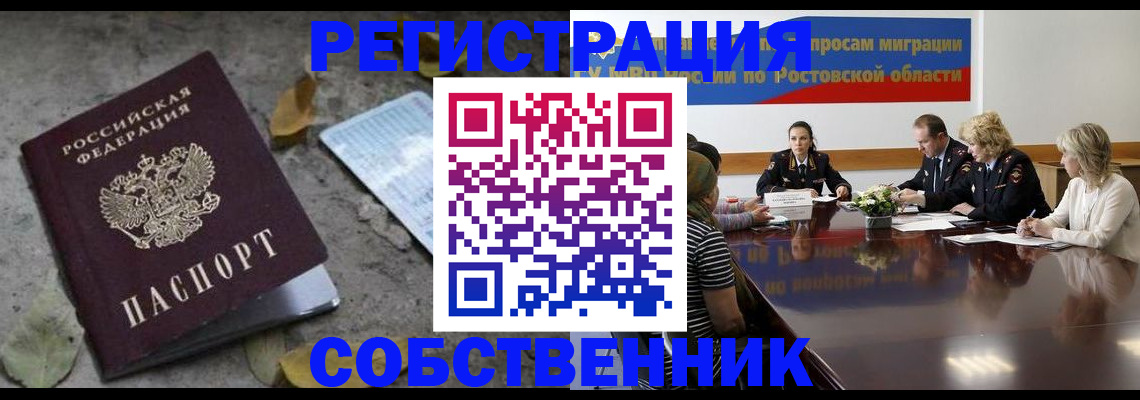 временная регистрация для школы в Агрызе