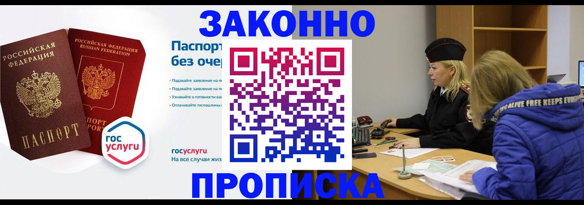 временная регистрация для школы в Агрызе