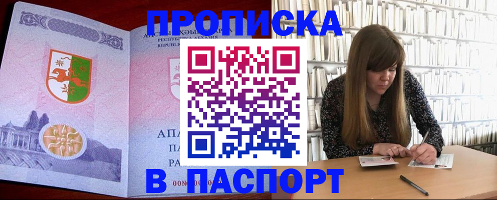 временная регистрация поиск в Агрызе