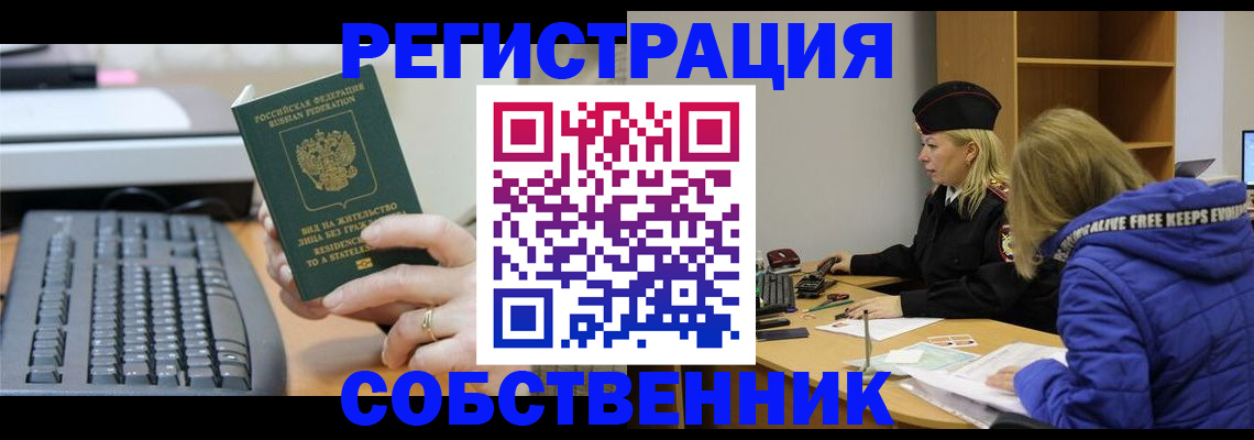 прописка в Агрызе