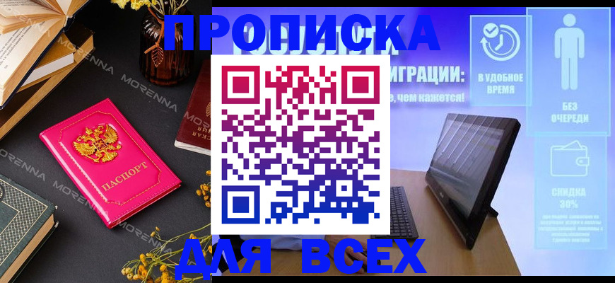 временная регистрация недорого в Агрызе