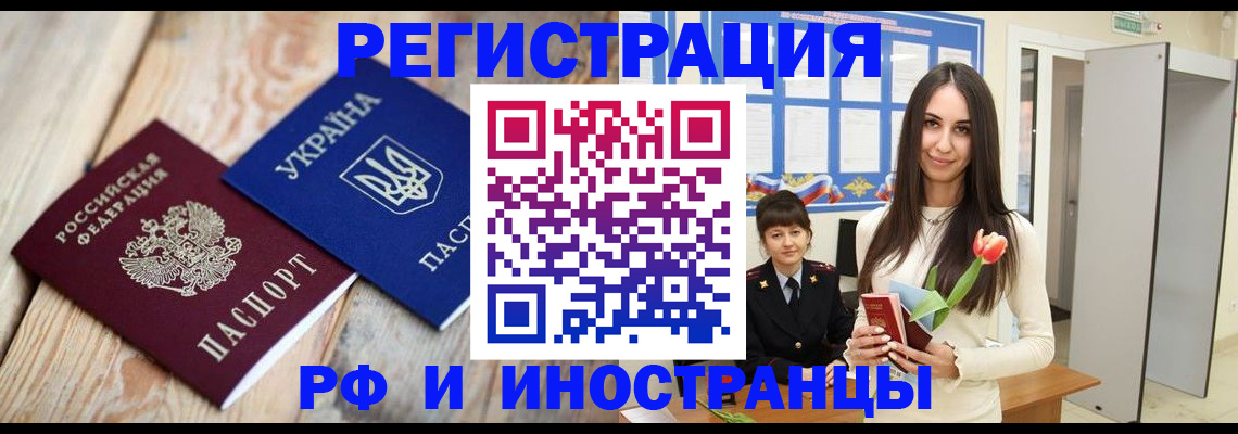 прописка штамп в Агрызе